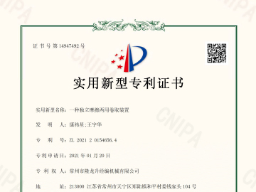 一种独立摩擦两用卷取装置